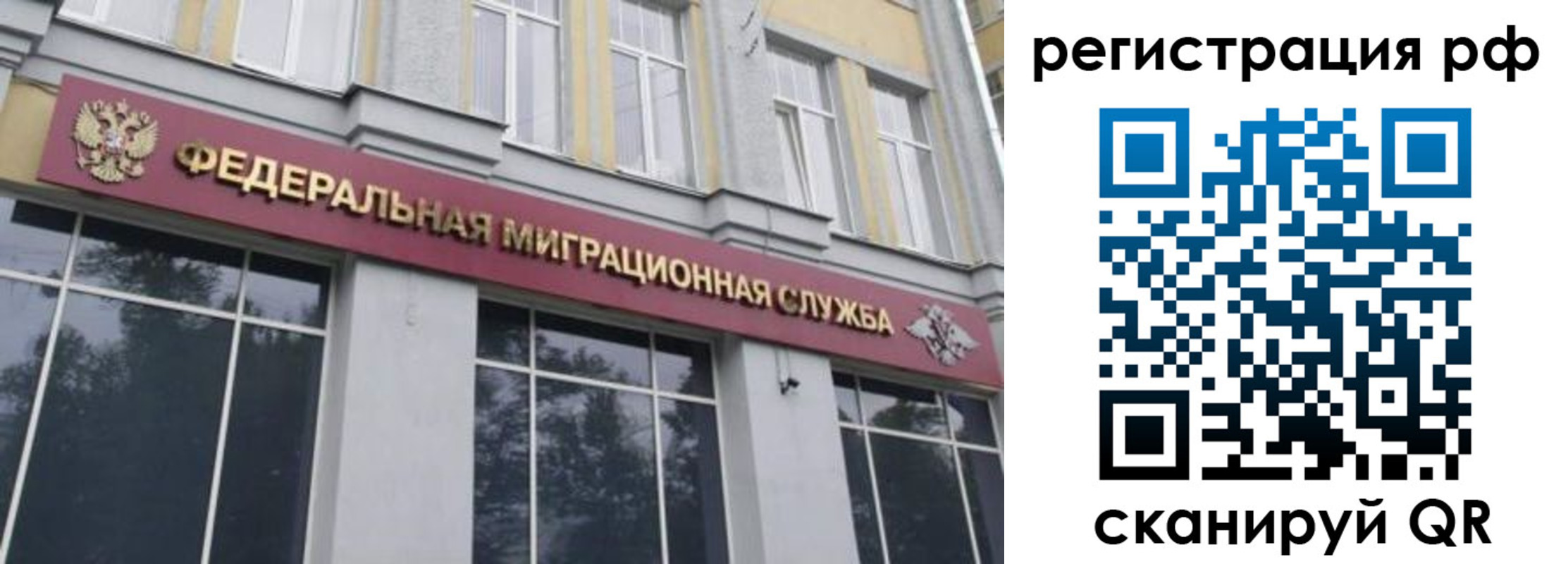 прописка законно в Кумертау
