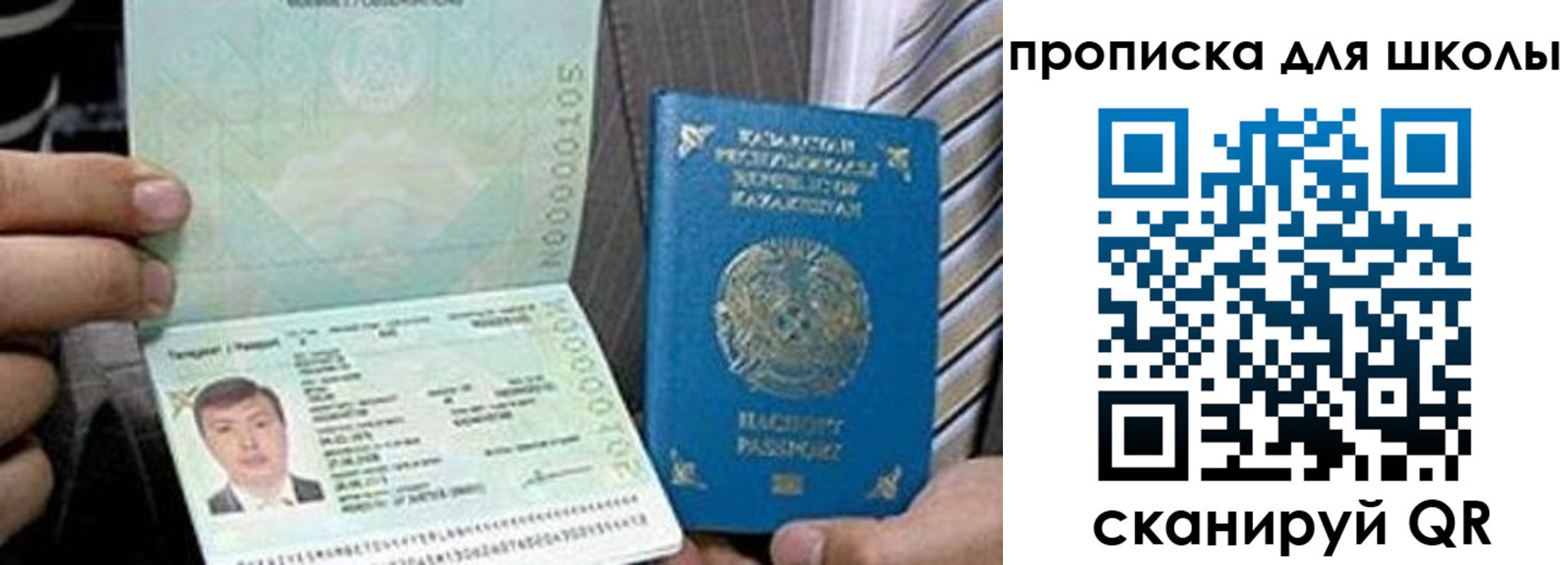 миграционный учет в Кумертау