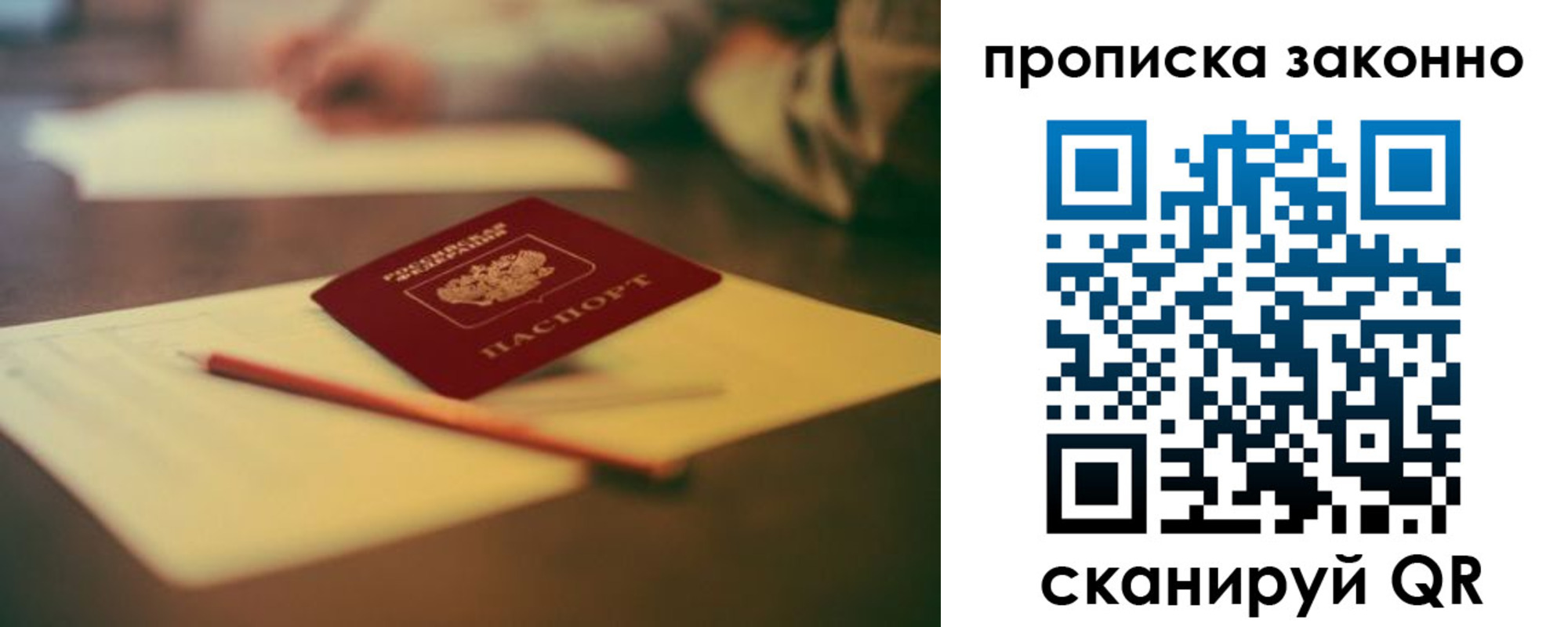 прописка паспорт в Кумертау